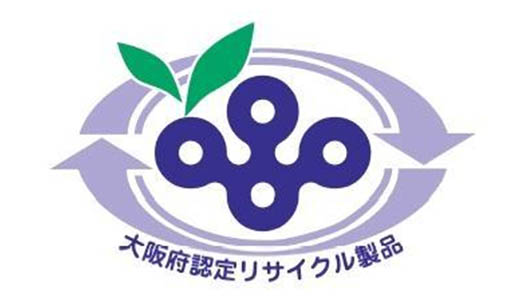 大阪府認定リサイクル製品ロゴマーク