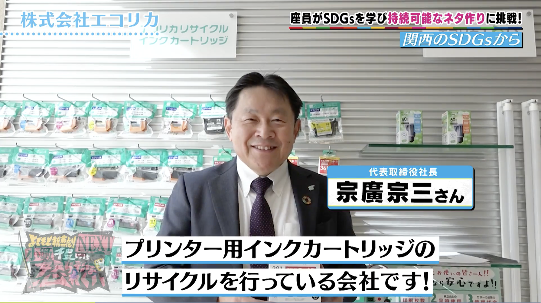 毎日放送「よしもと新喜劇NEXT～小籔千豊には怒られたくない～」で放送された様子