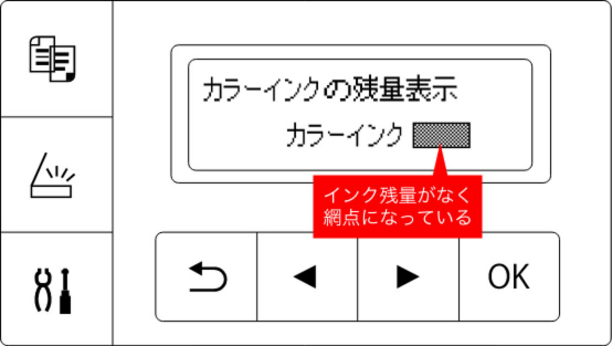 enoi インク 残量多いです！ インク残量検知機能をリセットする方法 | Ink+（インクプラス）