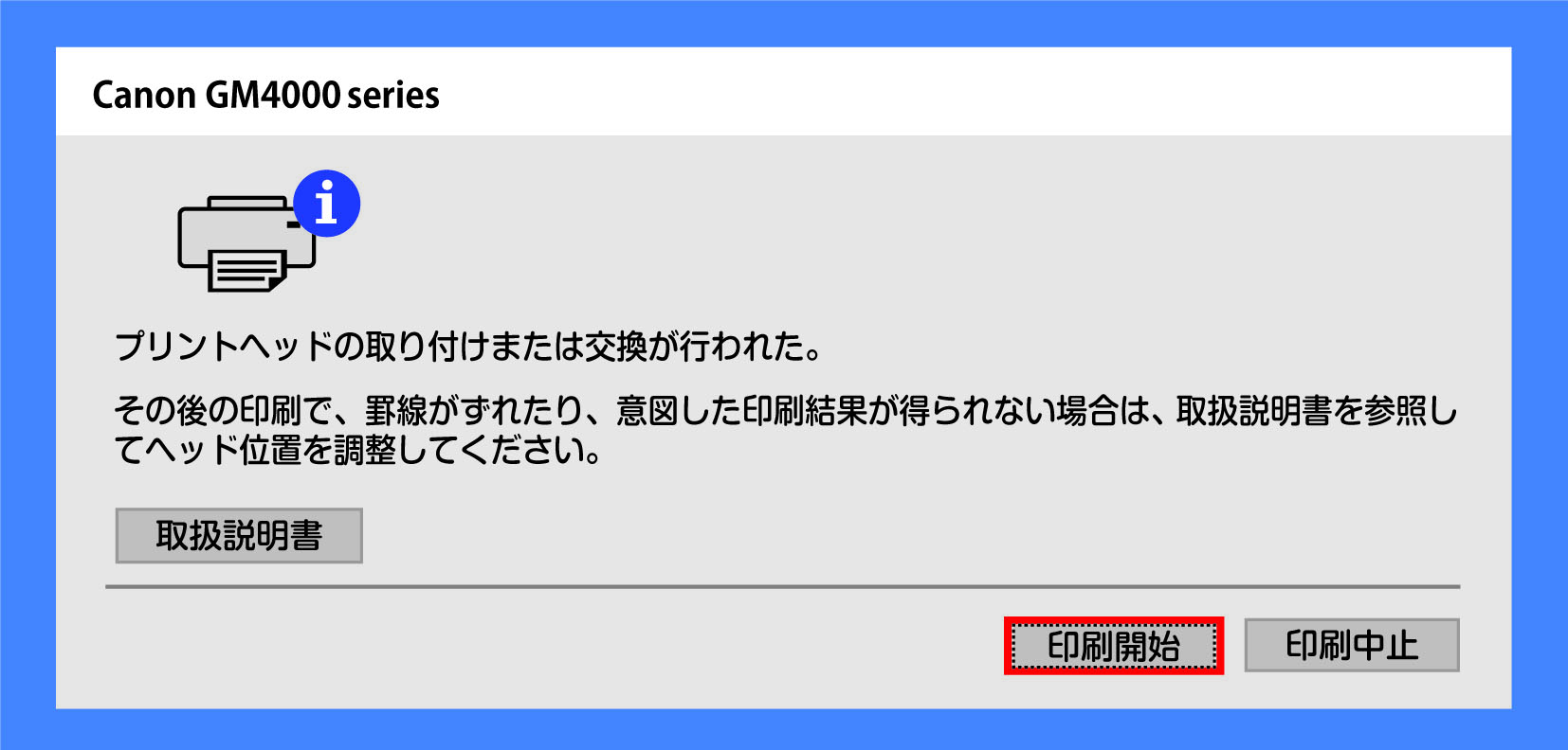 エコリカ｜インク残量検知機能の無効操作(GM4030)