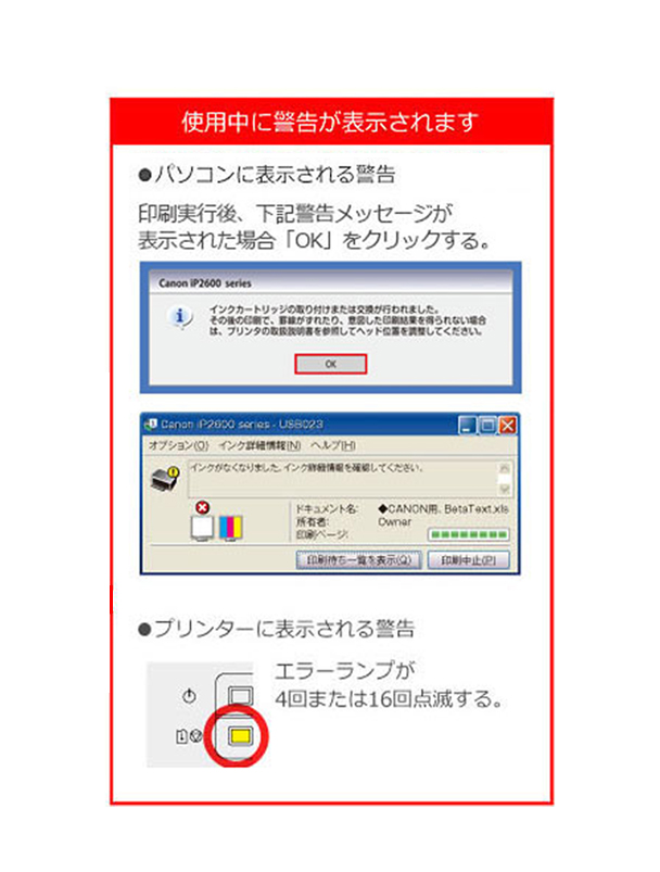 2024新発 エコリカ｜インク残量検知機能の無効操作(PIXUS iP2600) ポケモンカードゲーム