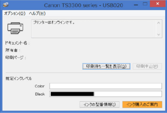 プリンター Canon PIXUS TS3330 残量ありインクカートリッジ込