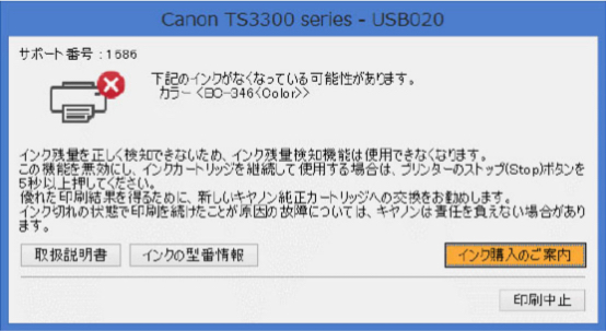 プリンター Canon PIXUS TS3330 残量ありインクカートリッジ込