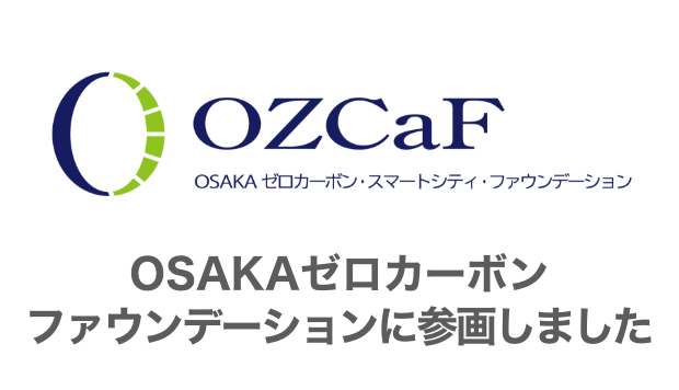 OZCaF