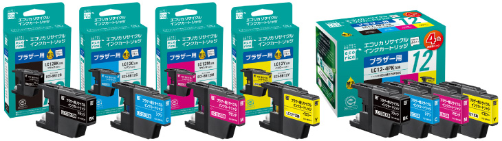 ブラザー最新カートリッジLC12シリーズ互換品単品＆お買得4色パック同時発売！