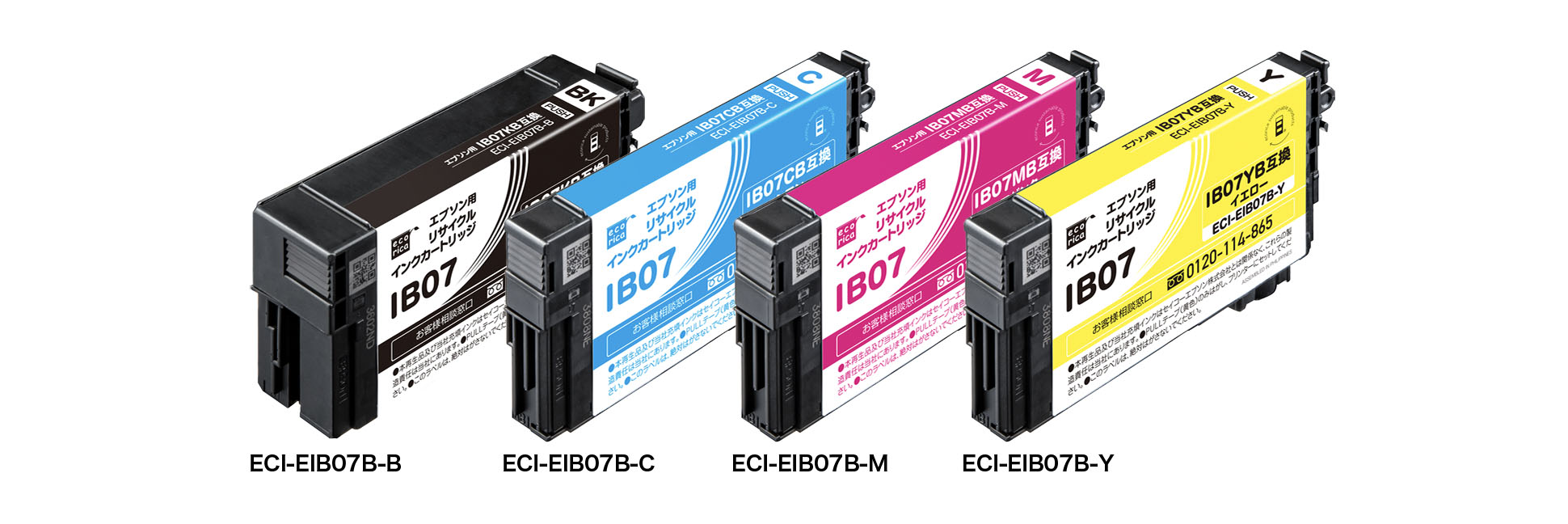 エプソンインクジェットプリンター対応IB07・B（大容量）互換