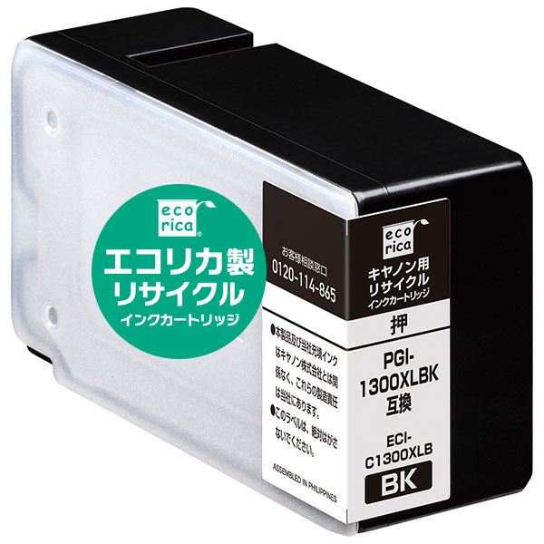 セール商品 PGI-1300XLBK