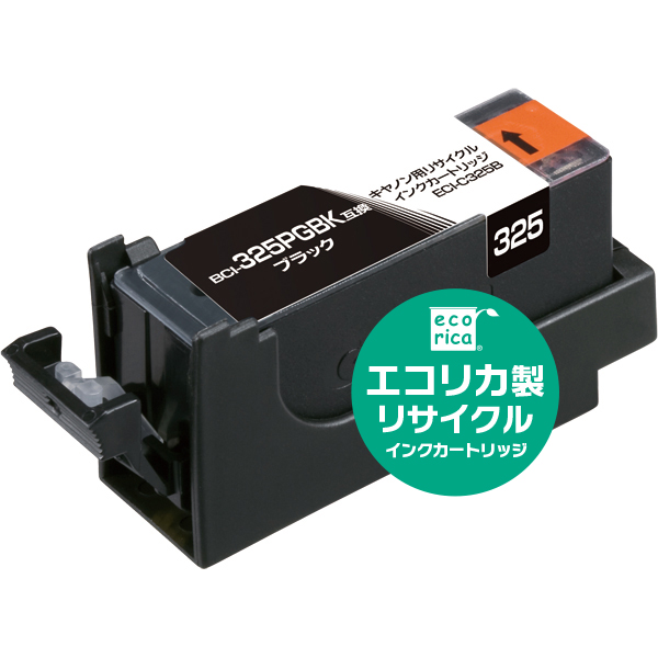 エコリカ｜BCI-325PGBK 互換リサイクルインクカートリッジ