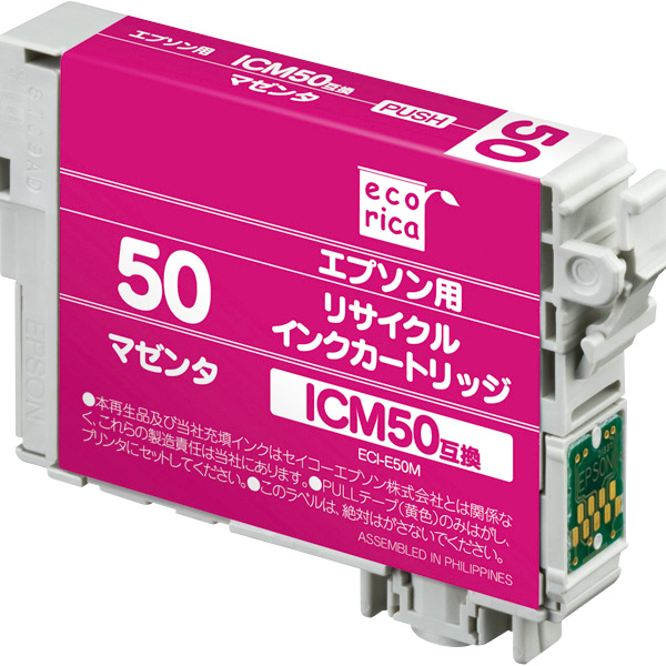 インクカートリッジ　エプソン　ICM50