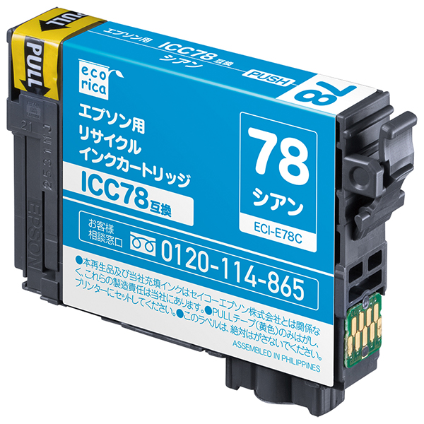 エコリカ｜エプソン互換 リサイクルインクカートリッジ一覧