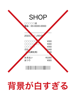 背景が白すぎる