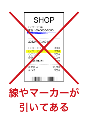 線やマーカーが引いてある