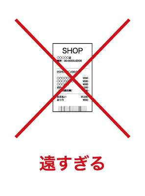 遠すぎる