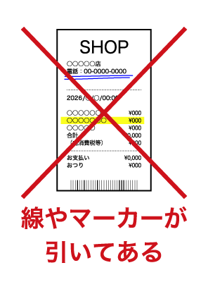 線やマーカーが引いてある