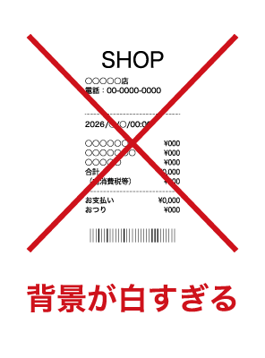 背景が白すぎる