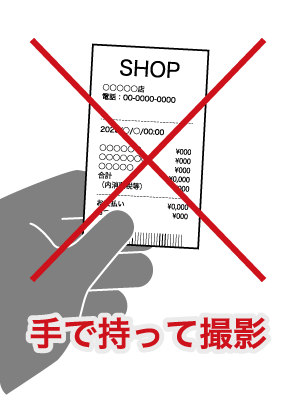 手で持って撮影