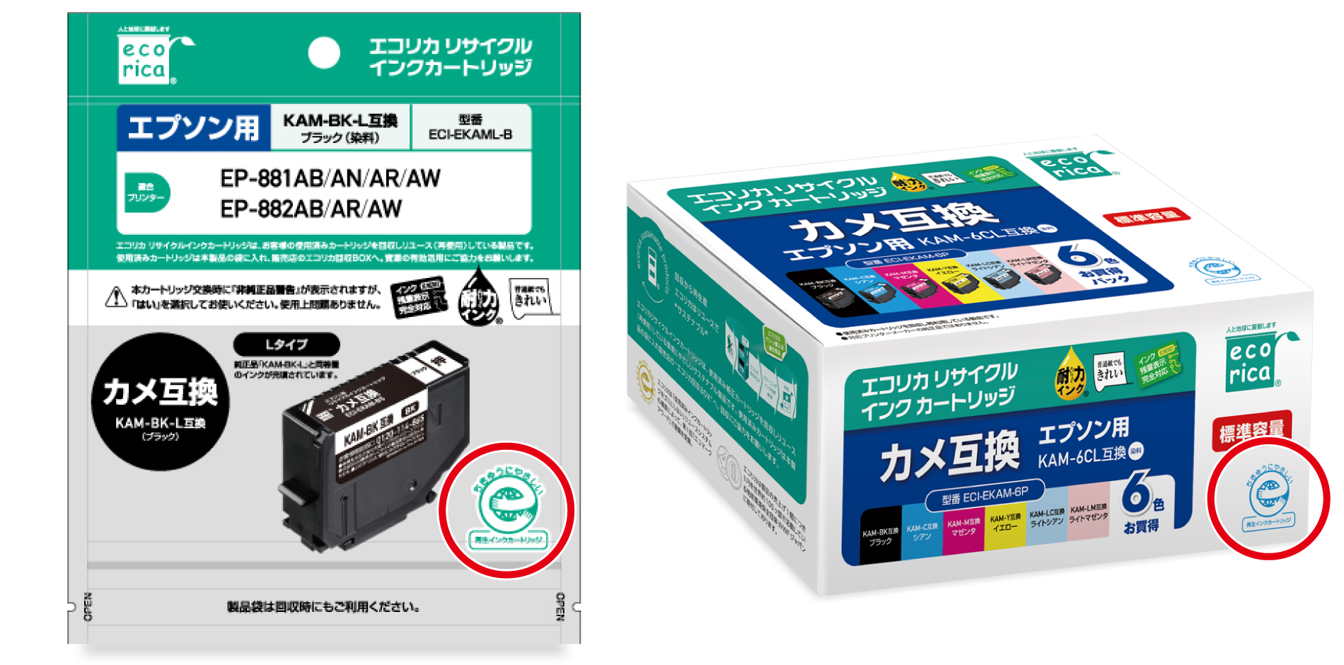 ついてますか？エコマーク エコ生活応援キャンペーン！